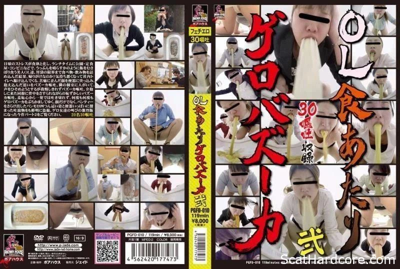 PGFD-010 絶頂の瞬間：女の子がポンプで大事をする映像