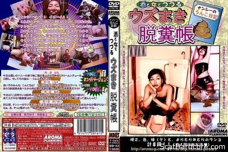 ARMD-161 女の子のポノス大全 ― あなたが知らなかった真実